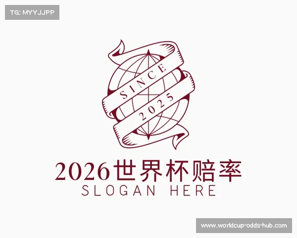 关于2026世界杯赔率